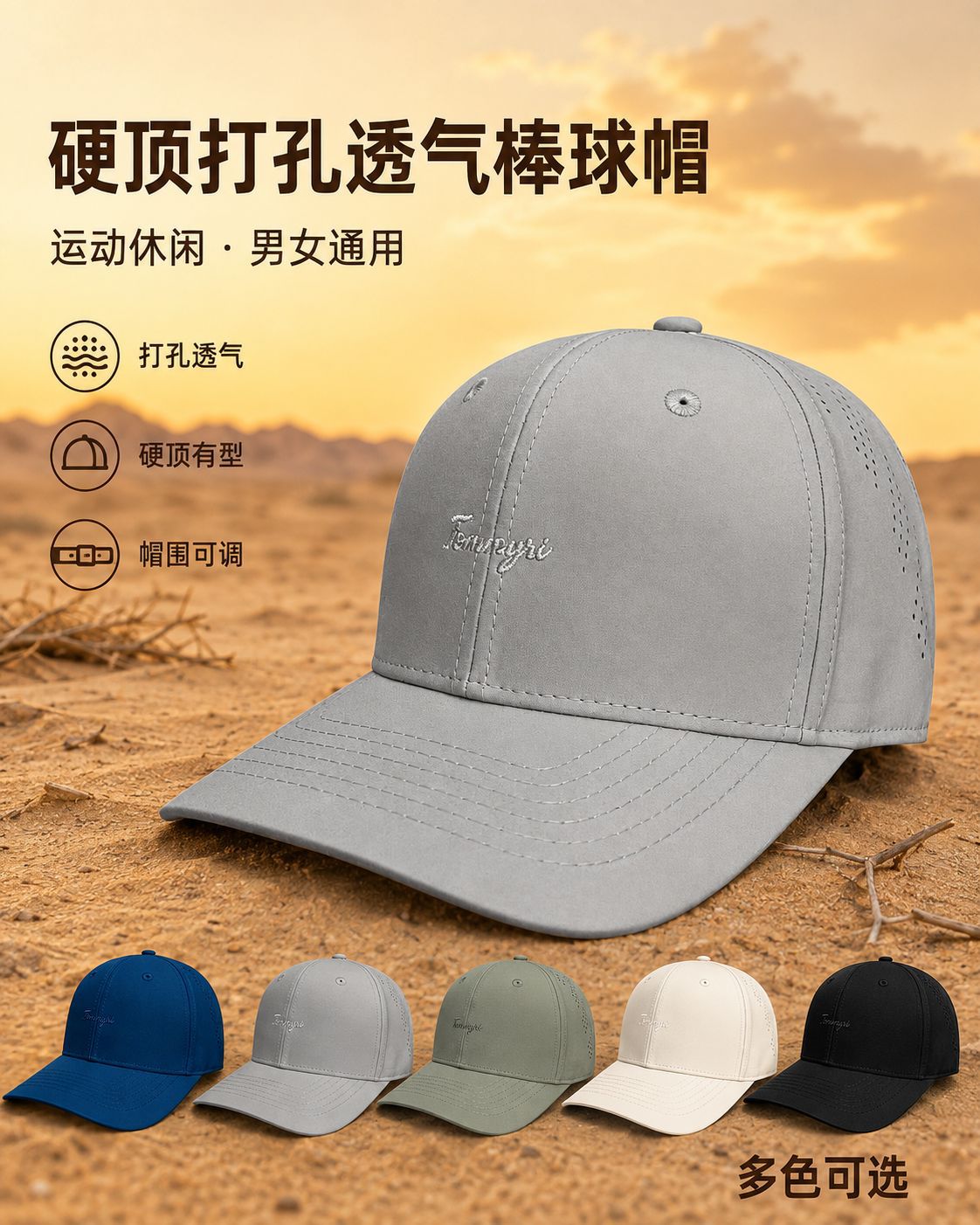 Outdoor sports caps for spring and summer, perforated, fashionable, breathable, sun-protective, letter-embroidered solid color, quick-drying baseball caps pic 4