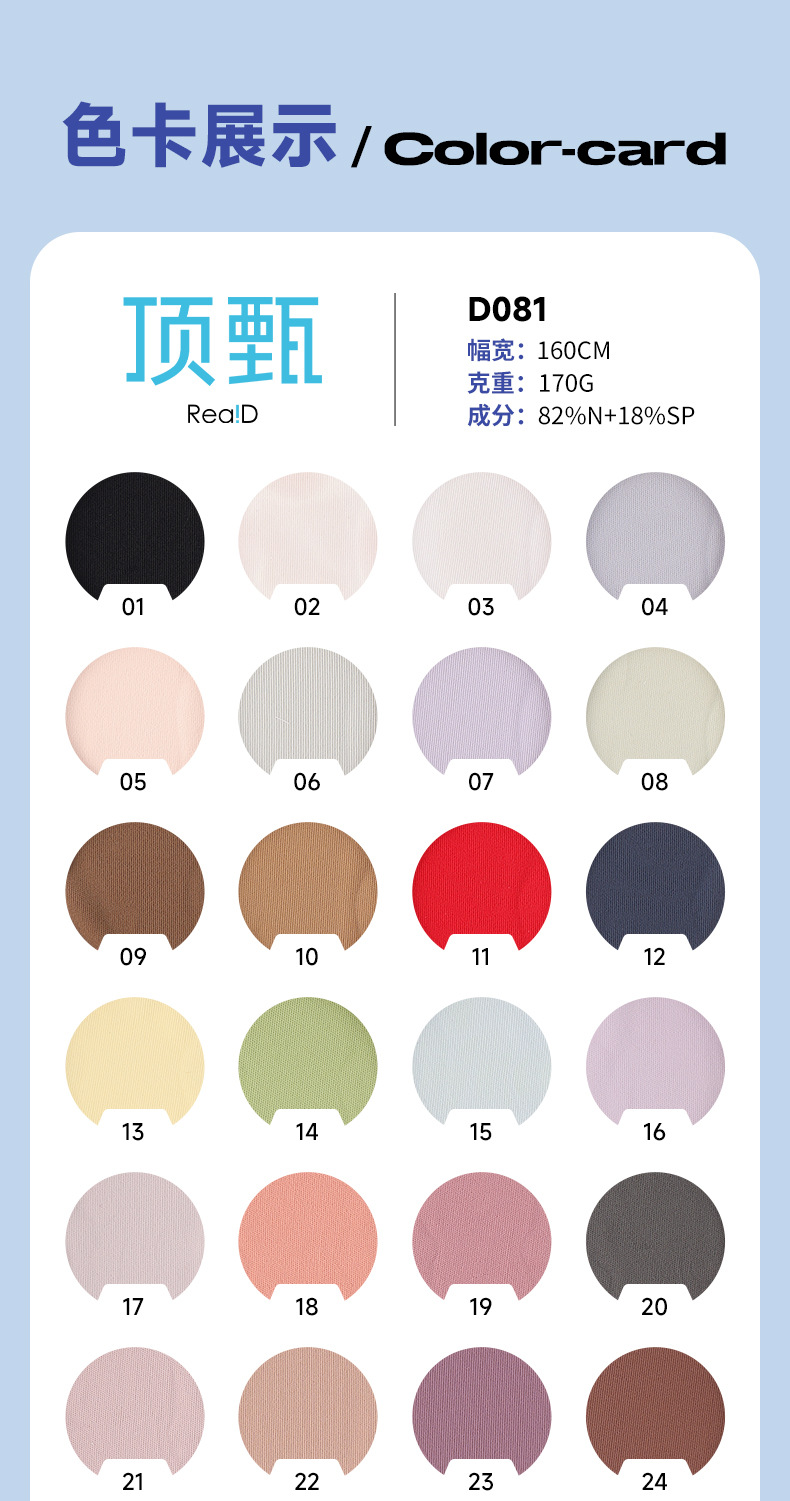 锦氨针织双面随意裁160G凉感亲肤任意裁面料运动休闲面料详情12