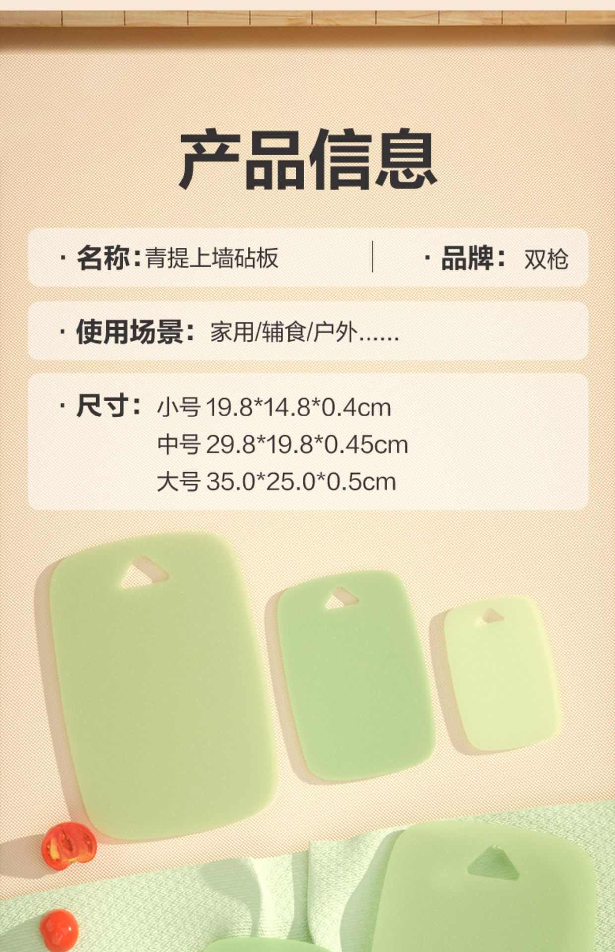 Double-gun baby food cutting board, household chopping board, durable cutting board, plastic cutting board, kitchen cooked food cutting and fruit cutting sticky board pic 18