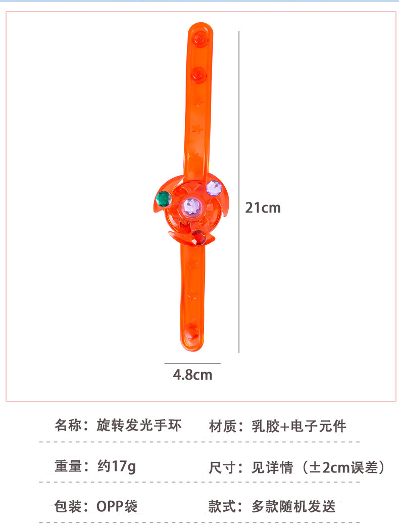 新款儿童发光陀螺手环闪光创意旋转陀螺手表幼儿园小礼品玩具批发详情5