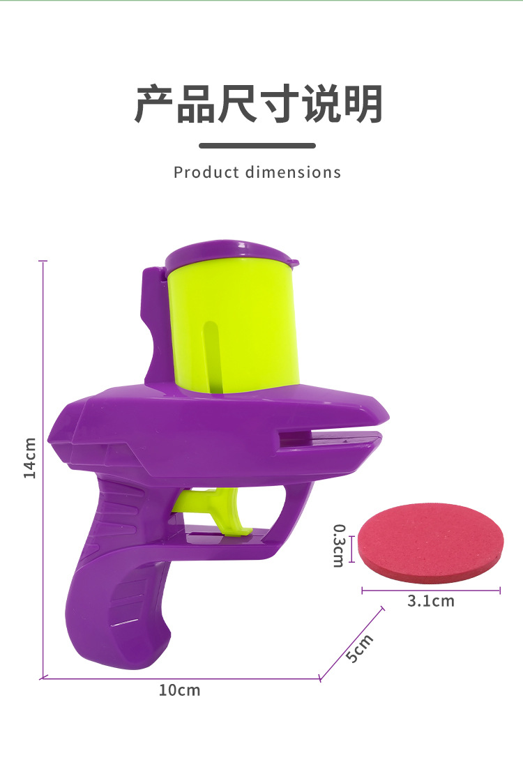Radish Flying disc gun, safe EVA frisbee gun, parent-child outdoor children's toy, soft bullet gun for cross-border wholesale pic 14