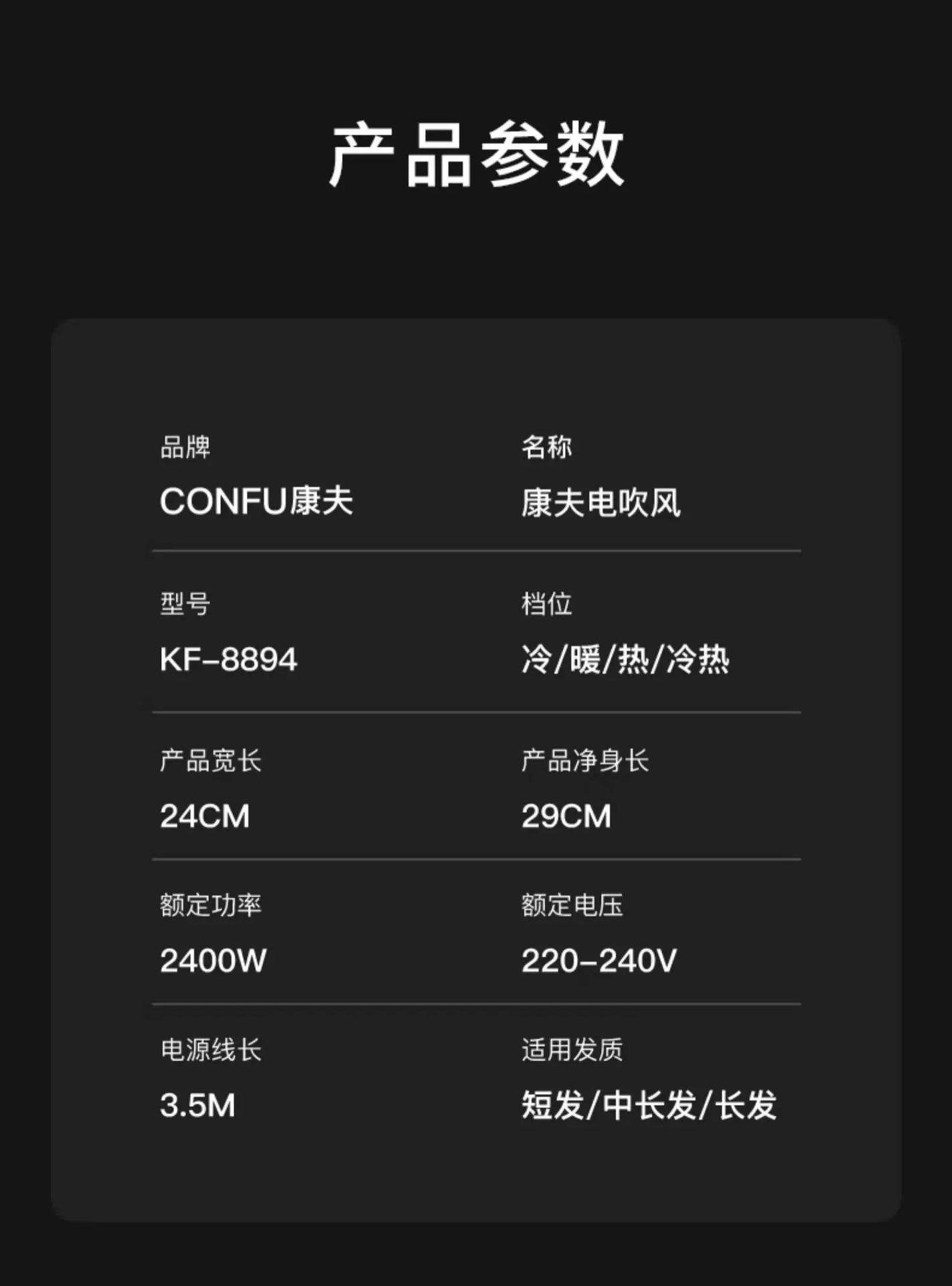 Kangfu 8894 Hair dryer, high-power ion hair care professional hair salon, strong wind force quick-drying hair dryer, 2400w pic 19