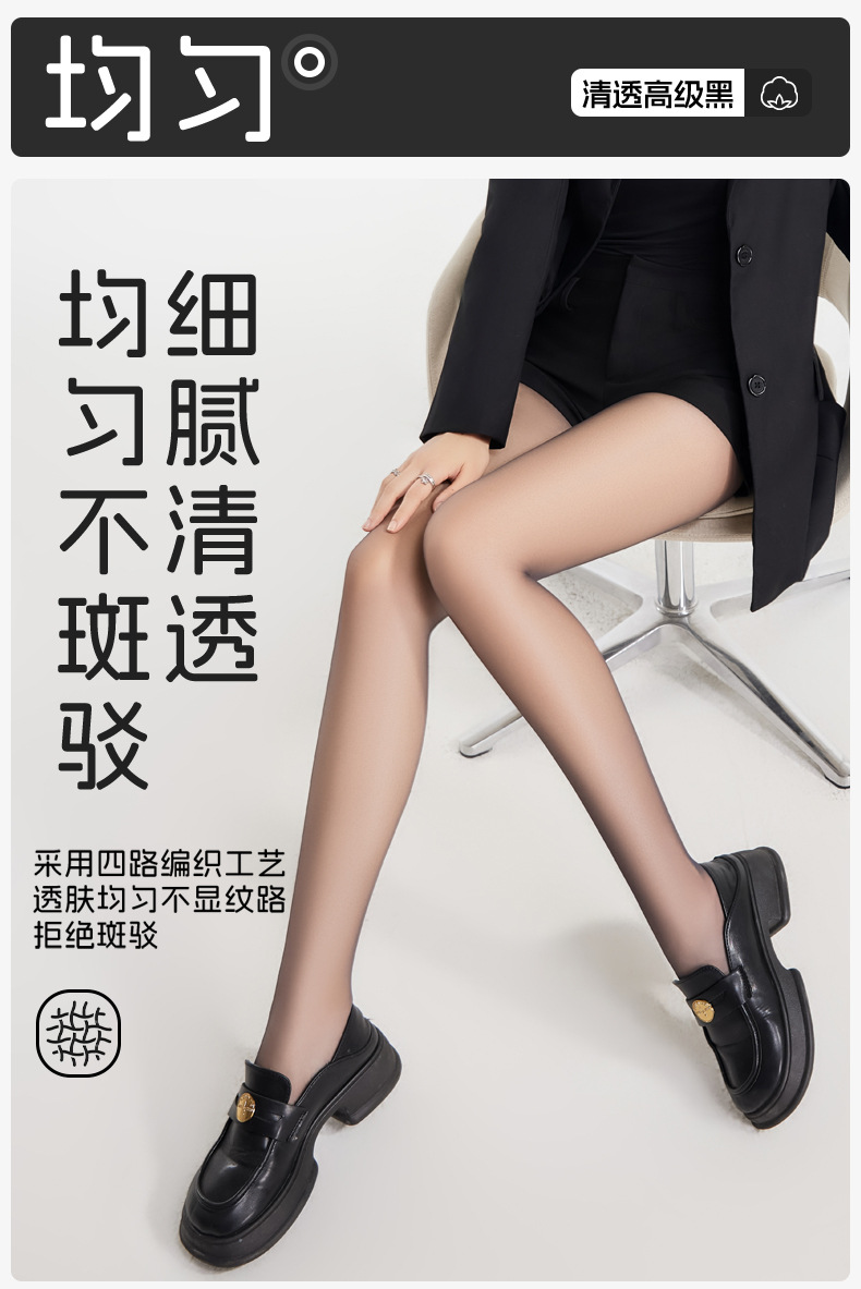 0d黑丝袜女防勾丝耐穿不掉档连裤丝袜性感高透纯欲夜店黑丝袜批发详情5