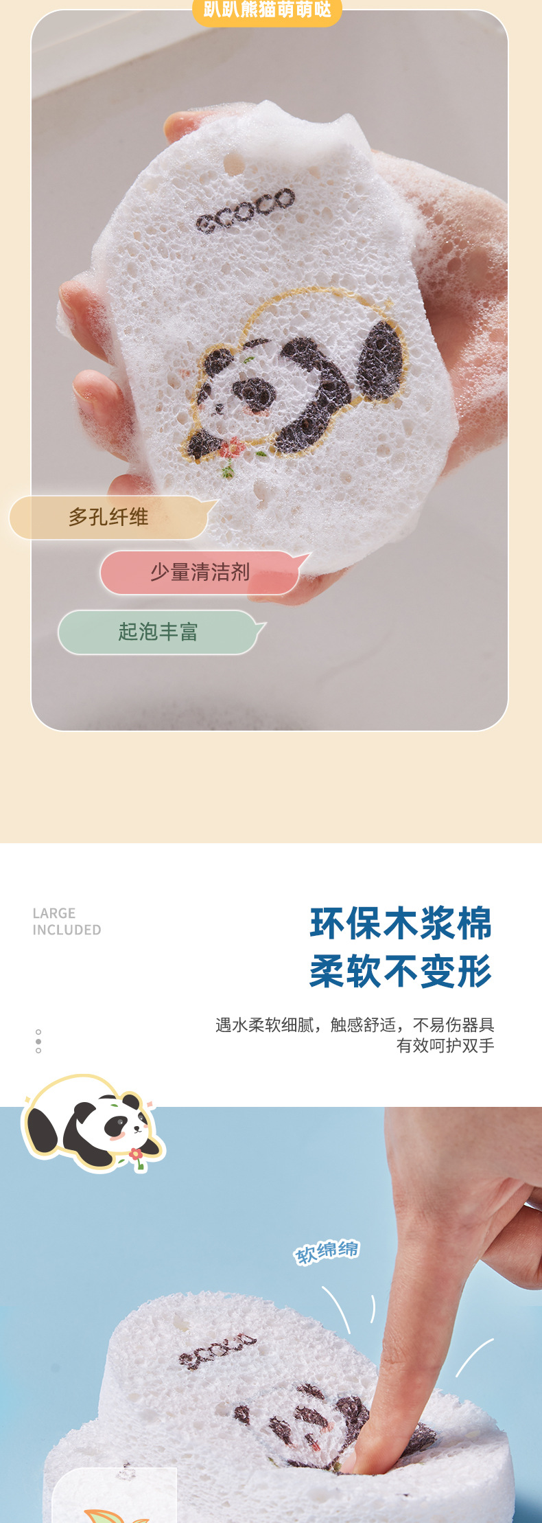 木浆棉海绵擦压缩卡通洗碗棉块吸水魔力擦不沾油厨房刷锅去污神器详情4