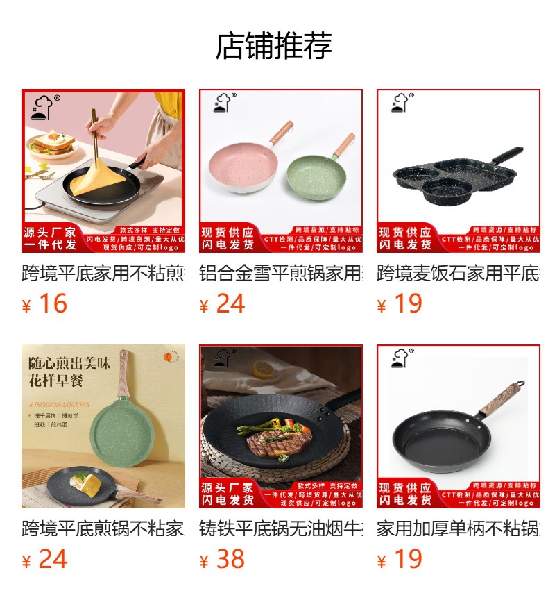 商用不粘平底锅家用平底煎锅牛排多尺寸煎饼锅铝制电磁炉燃气通用详情1