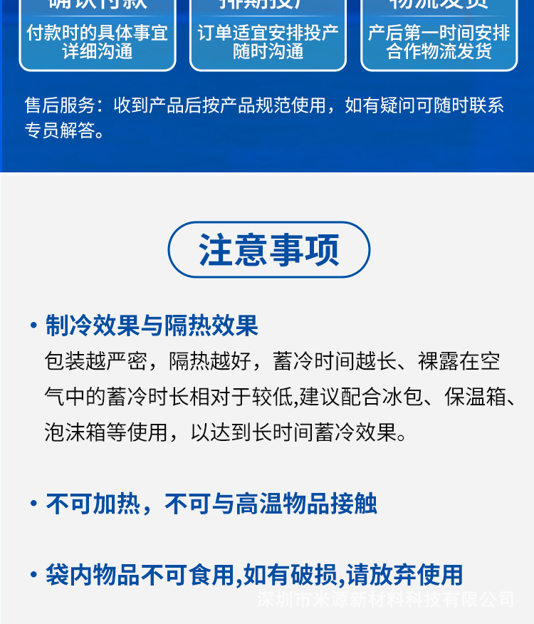 厂家批发一次性自吸水冰袋生鲜冰冻保鲜双面膜防粘连免注水冰包详情21