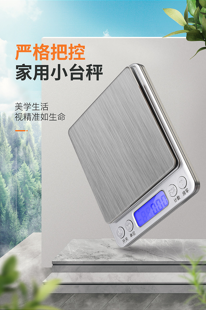 Household small electronic weight scale, kitchen scale, jewelry scale, milk tea shop supplies, baking scale, 0.1g high precision pic 2