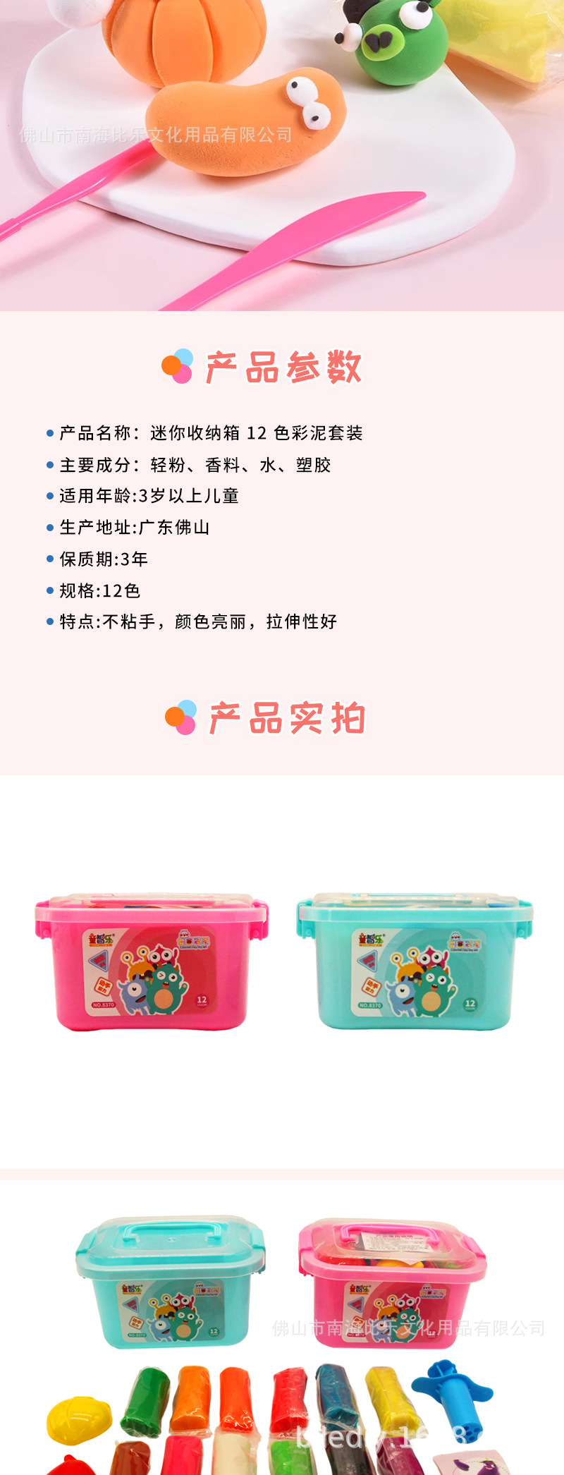 12色小收纳箱箱彩泥制作橡皮泥手指训练泥儿童幼儿手工超轻彩泥详情4