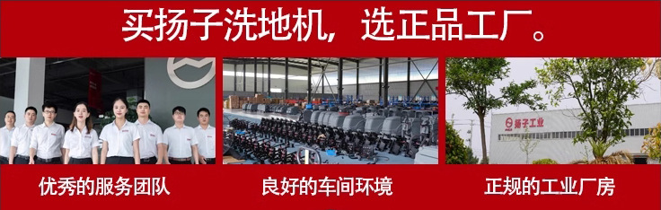 Yangtze S10 conducción barredora eléctrica taller de fábrica barredora de basura complejo de propiedad barredora grande pic 2
