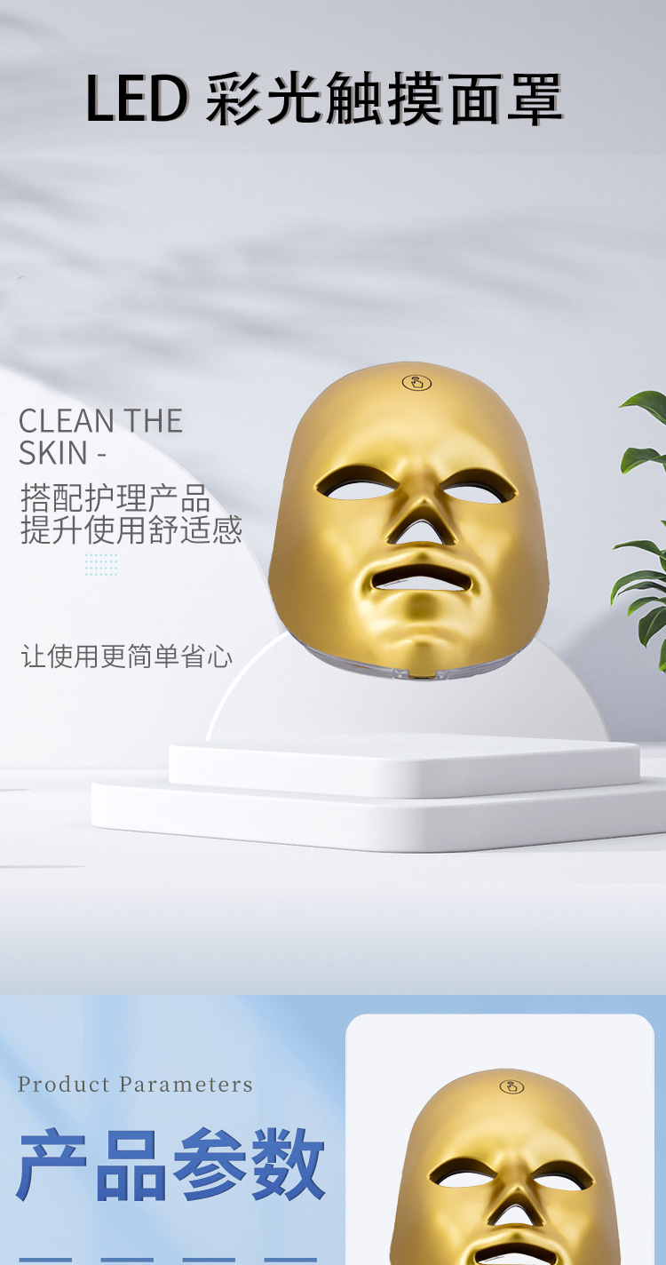 shanilak Cross-border Skin Rejuvenation Mask Home silicone photonic LED large row Light multi-wavelength color Light Skin care and beauty device pic 1