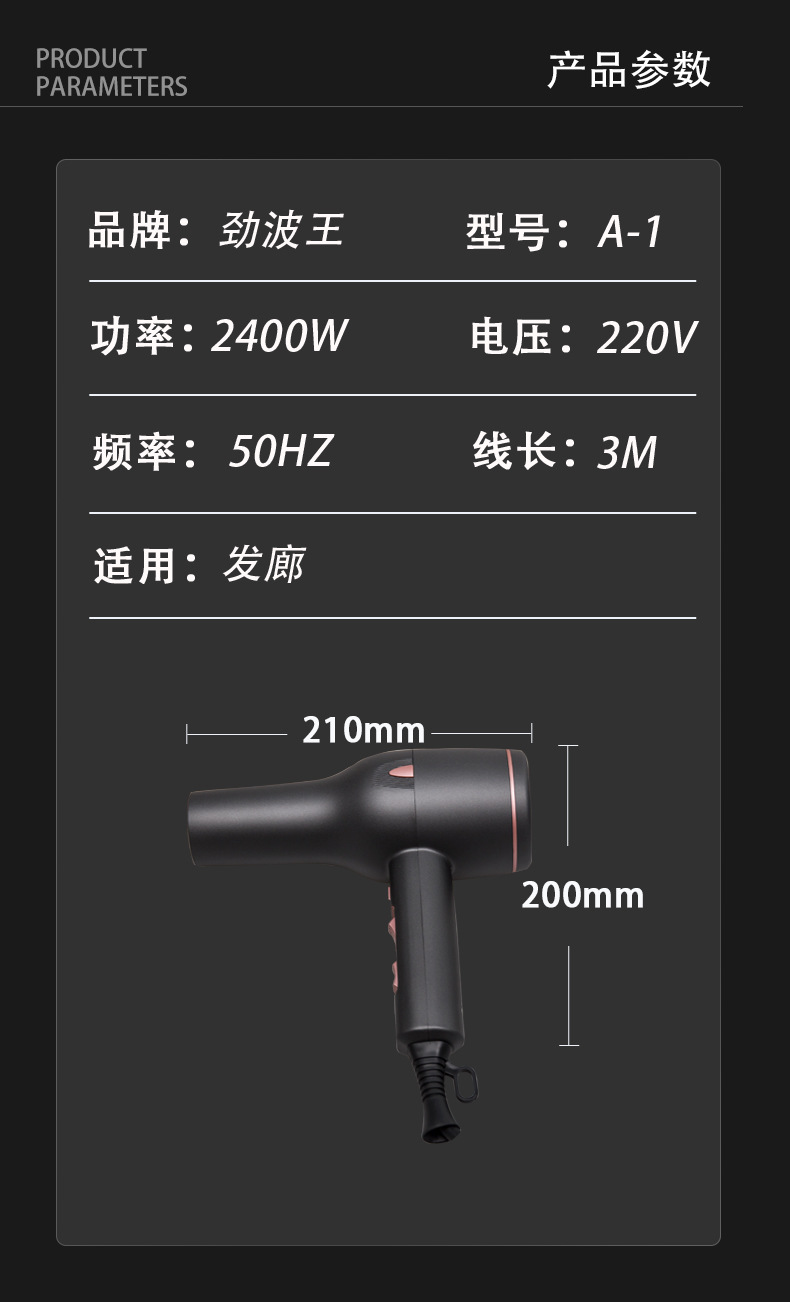 SKT专业电吹风机理发店发廊吹风筒冷热风大功率恒温跨境专供代发详情9