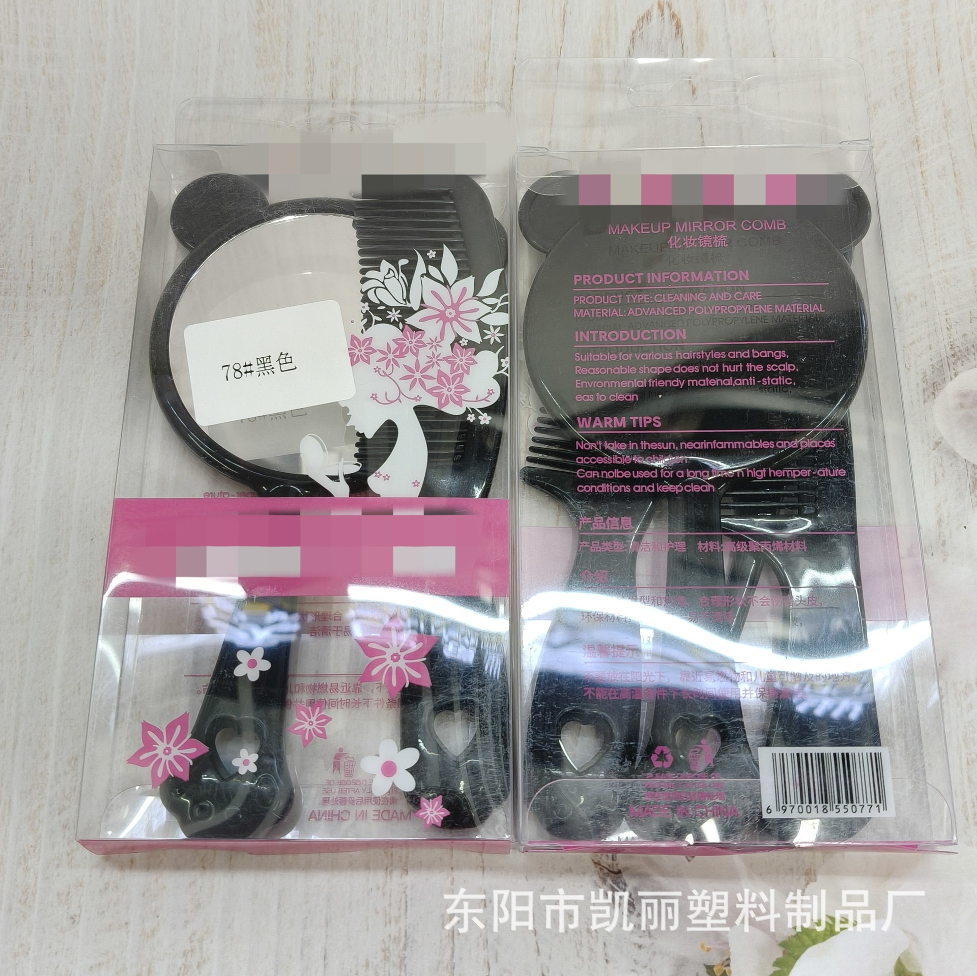 批发非洲中东亚洲外贸儿童塑料基础可挂款四件套镜梳黑色套装梳子详情5