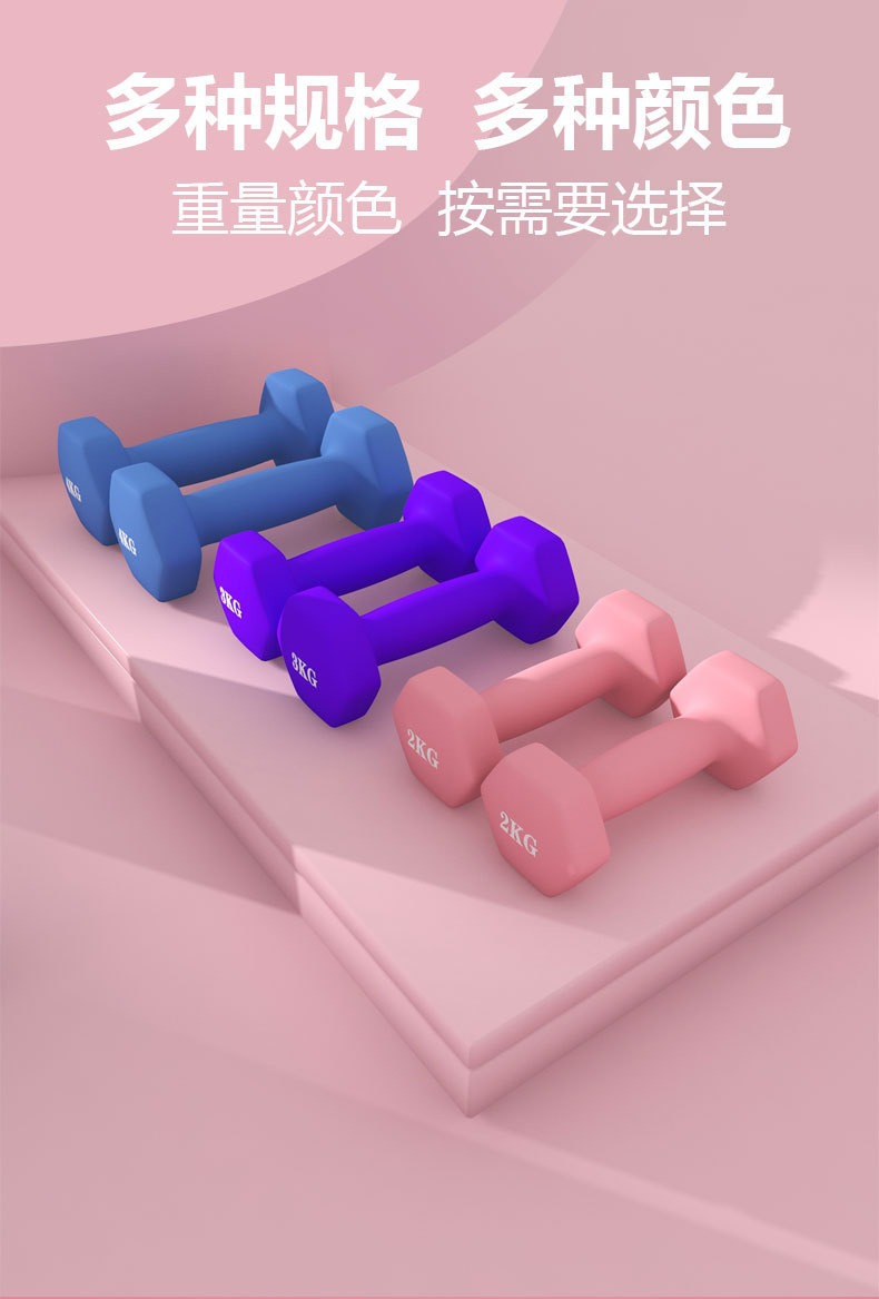 哑铃女士健身家用器材实心铁浸塑小哑铃六角儿童学生瑜伽负重哑铃详情11