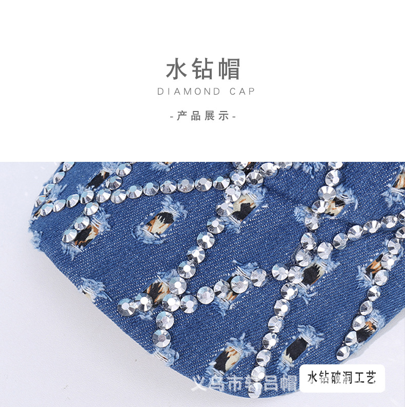 个性潮流牛仔破洞棒球帽时尚水钻菱格鸭舌帽街头潮人遮阳防晒帽子详情16