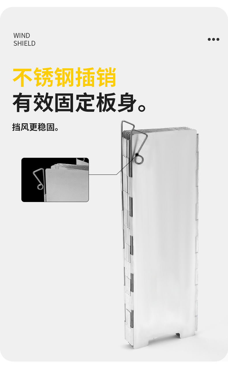 户外野营炉头炉具挡风板超轻铝合金可折叠带插销炉头防风罩便携款详情5