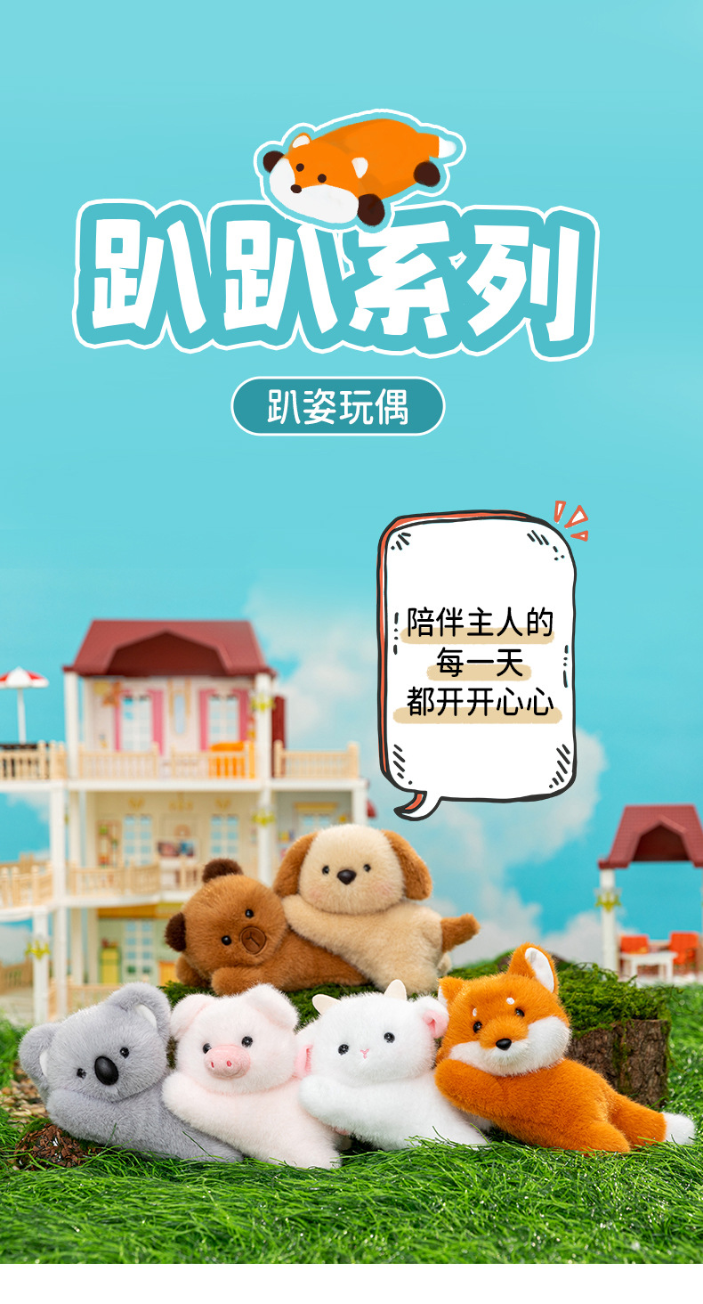 趴姿可爱香味毛绒动物公仔玩偶治愈系软萌小狗狐狸羊桌陪搭子详情1