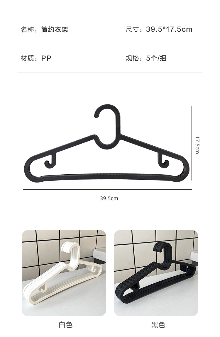 5个装衣架家用衣撑撑子晾衣服架无痕衣挂晒挂衣架子收纳宿舍学生详情10