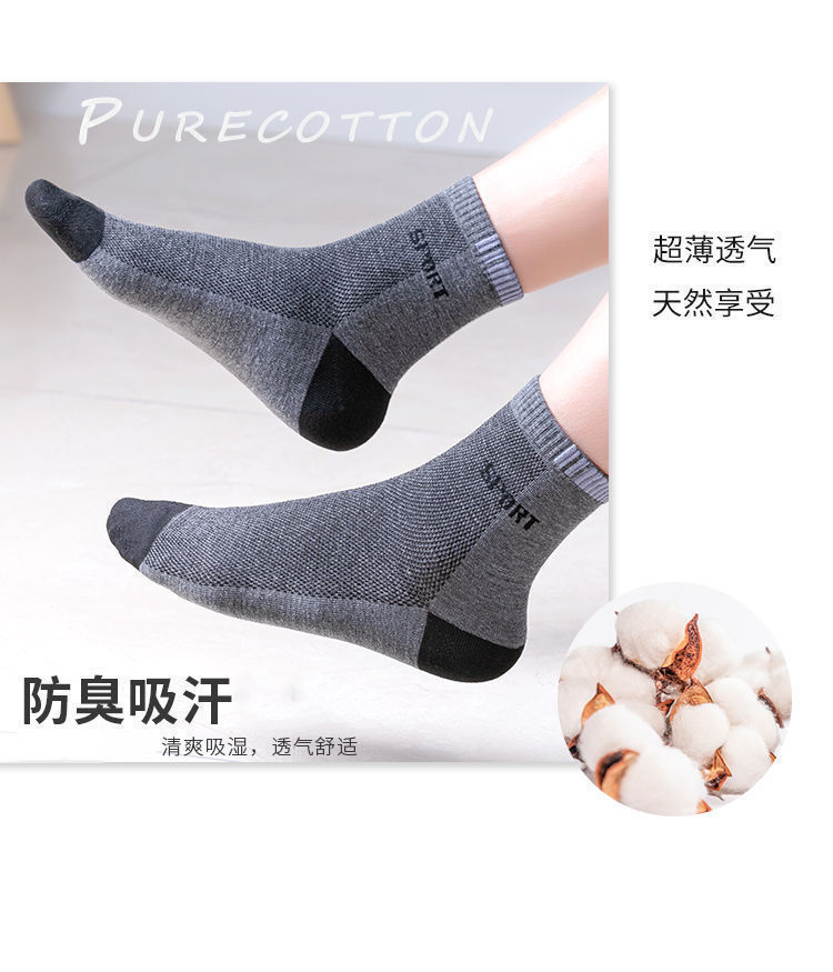 袜子男士运动中筒袜春秋夏薄款棉袜透气冬季长筒男袜地摊袜批发详情12