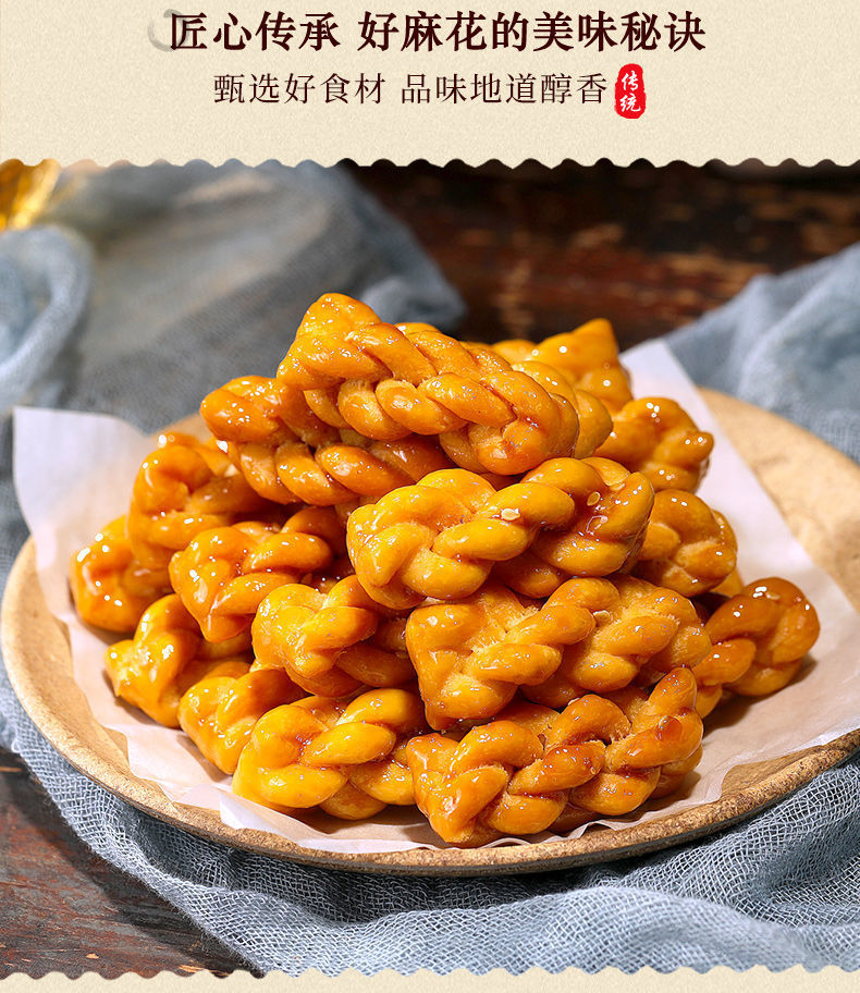 小麻花零食红糖蜂蜜椒盐酥脆麻花网红休闲食品整箱独立包装批发详情4