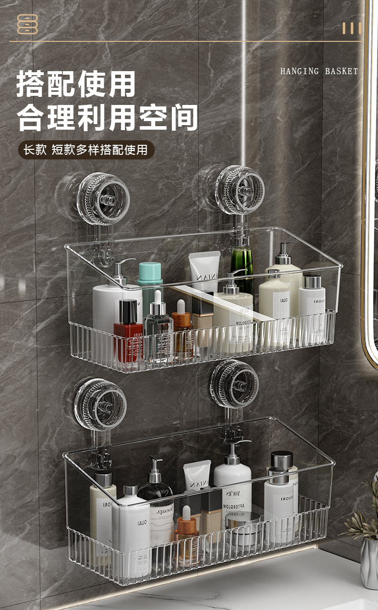 吸盘式置物架家用浴室洗漱台淋浴间不打孔收纳筐壁挂化妆品置物盒详情5