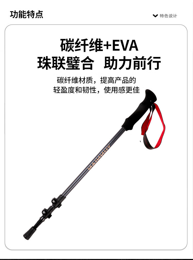 现货登山杖超轻碳素登山杖男女户外徒步登山伸缩防滑碳纤维手杖详情7