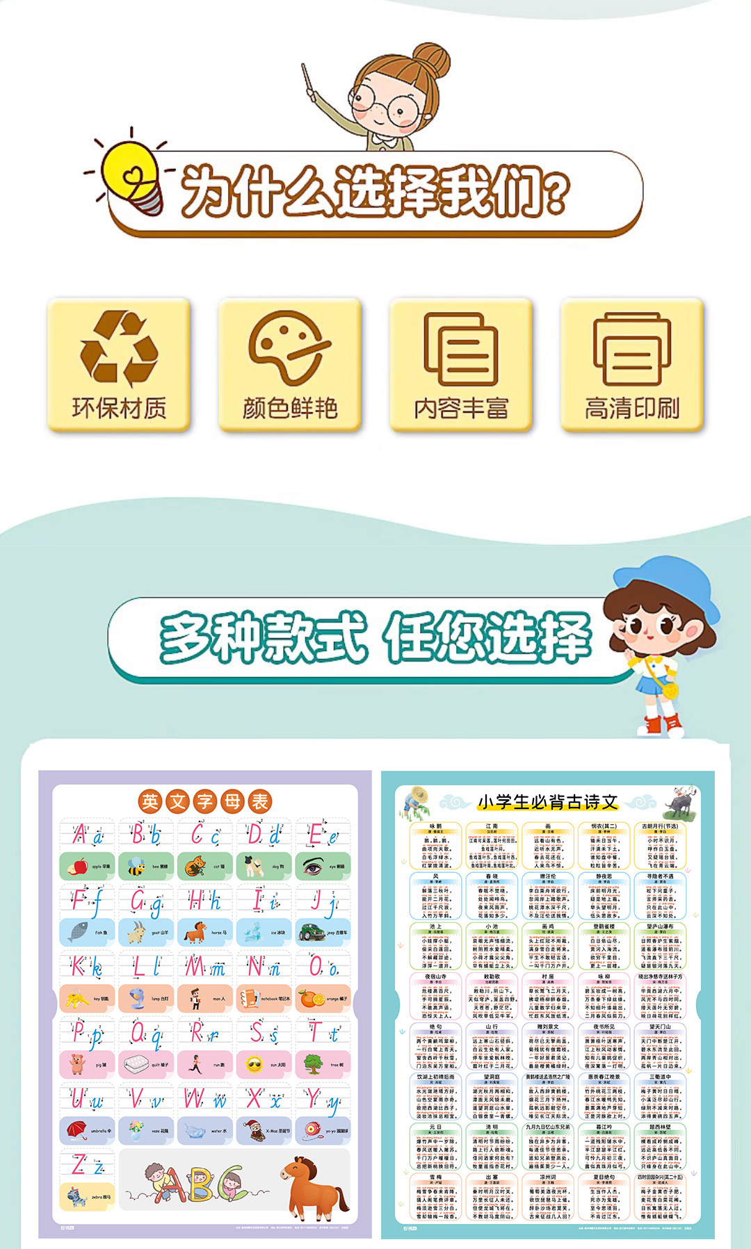 挂图9张_02.jpg