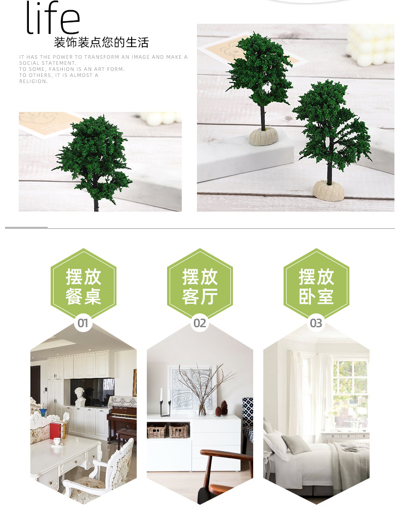 批发仿真绿植小树 微景观造型装饰摆件模拟行道树沙盘园林绿化树详情2