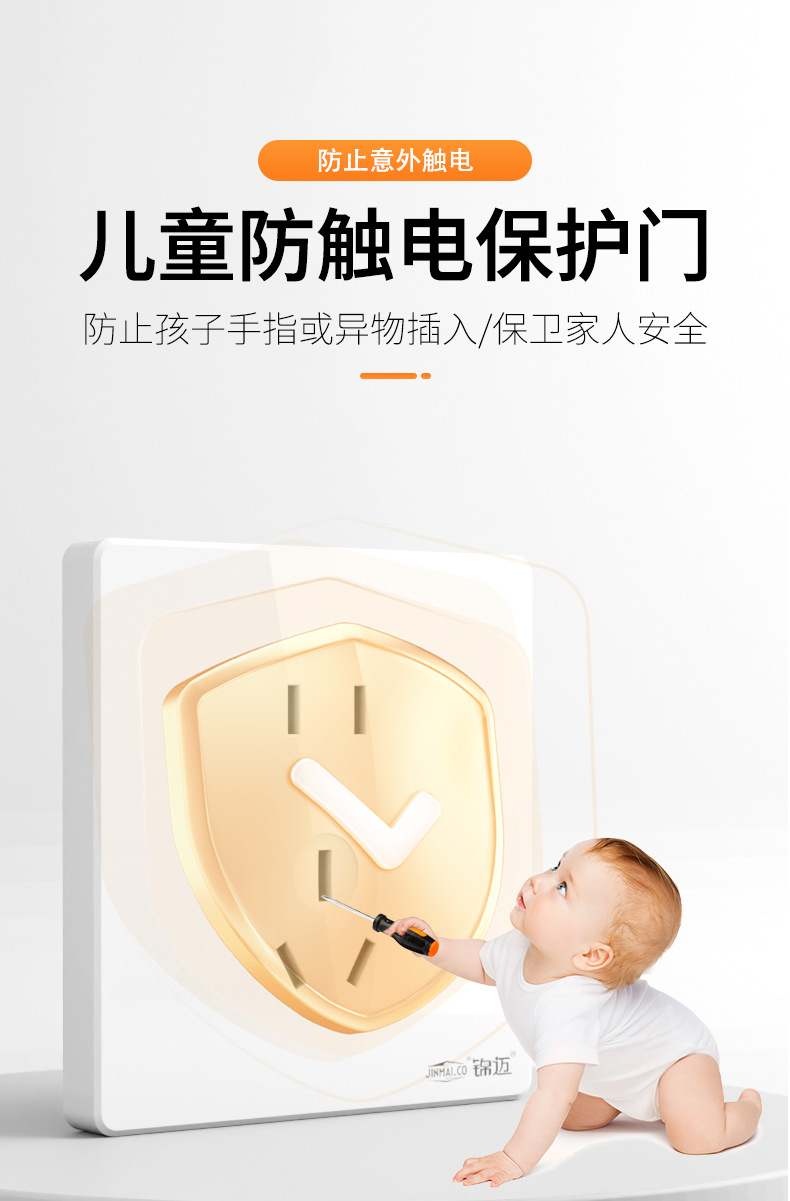 锦迈墙壁插座暗装开关插座家用86型白色简约风斜五孔开关面板批发详情6
