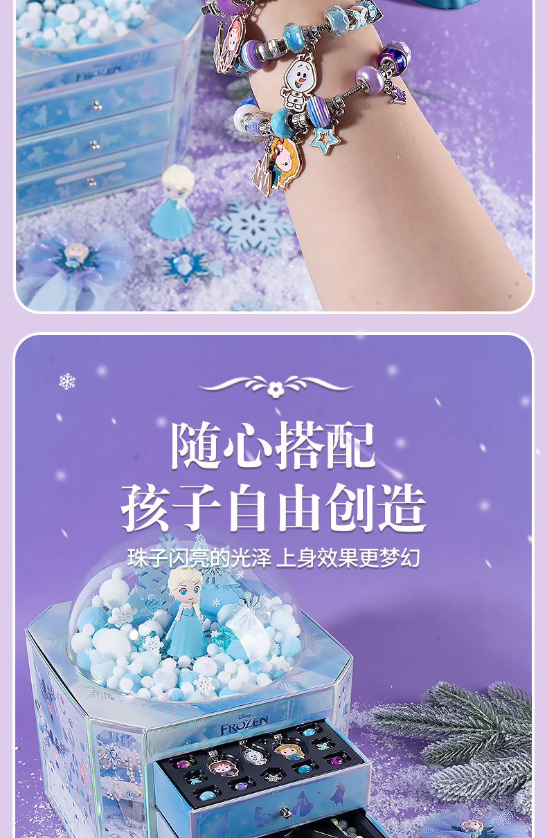迪士尼冰雪奇缘手工DIY串珠礼盒艾莎公主首饰玩具礼盒专柜批发详情11