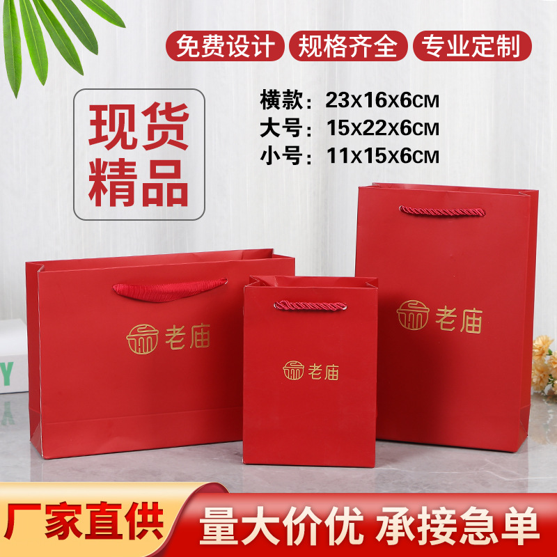 周六福珠宝手提袋宣传手提袋可印logo首饰包装纸袋礼品包装袋批发详情6