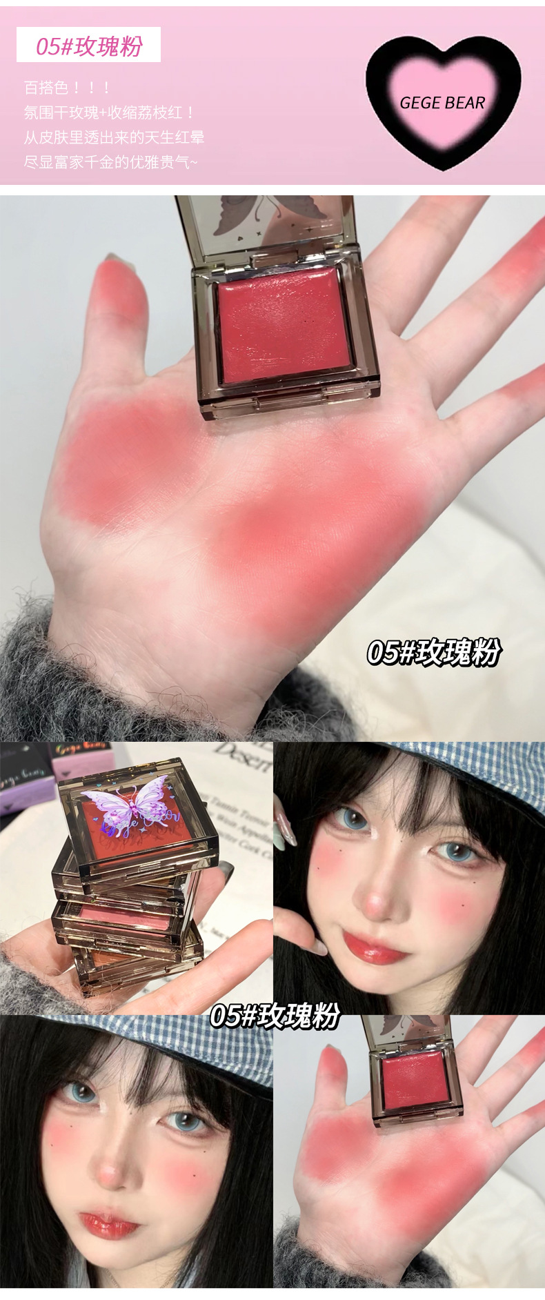 Gege bear戈戈小熊微醺透嫩腮红膏膨胀色纯欲风显白伪素颜学生党详情15