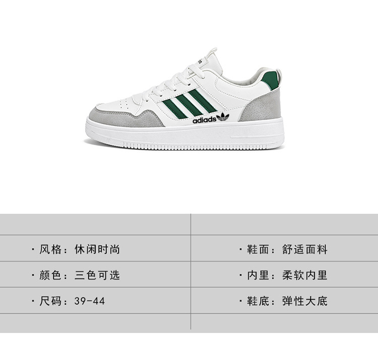阿迪断码男鞋开车暴帅板鞋2025秋冬季爆款休闲百搭潮流透气小白鞋详情4