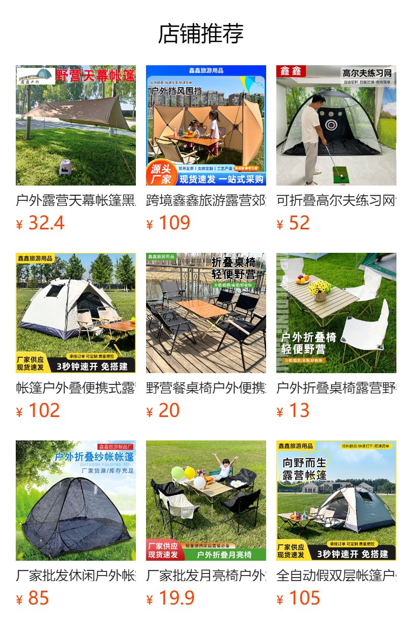 天幕帐篷户外露营遮阳幕布便携防雨凉棚六角幕布野营装备厂家批发详情1
