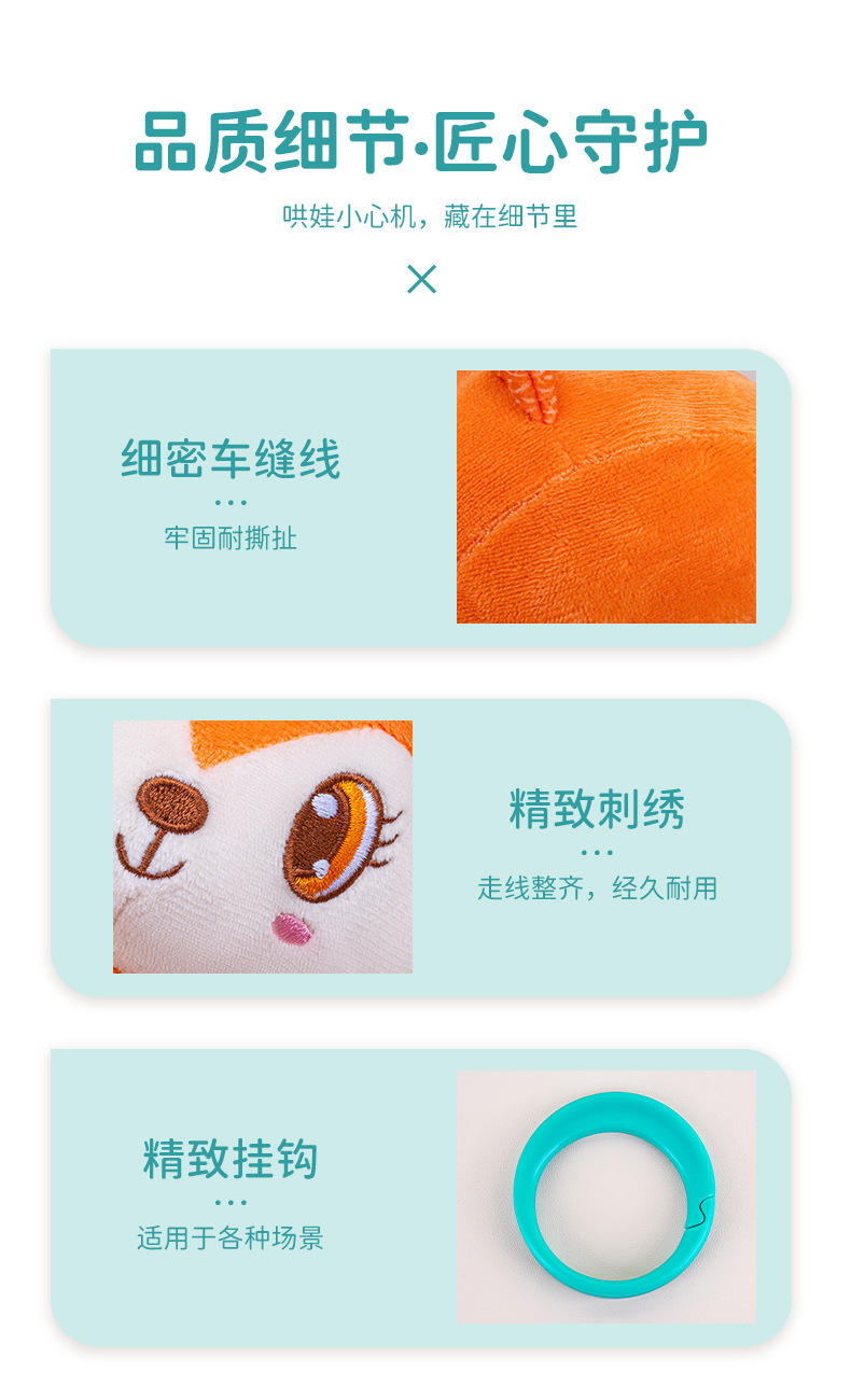 新款婴儿车挂件玩具宝宝可啃咬牙胶摇铃安抚早教益智玩偶厂家直销详情14