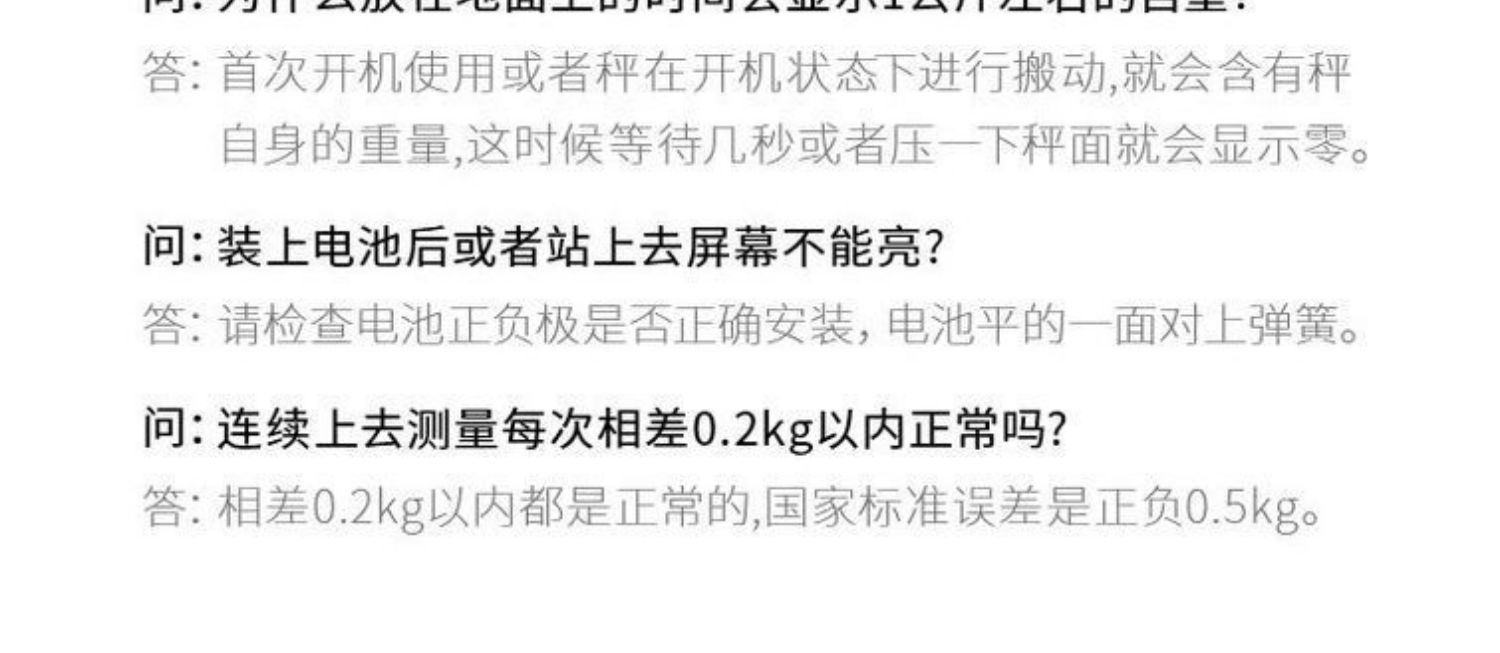 宝岚新品电子秤智能体重秤人体健康秤成人家用电子体重称厂家代发详情36