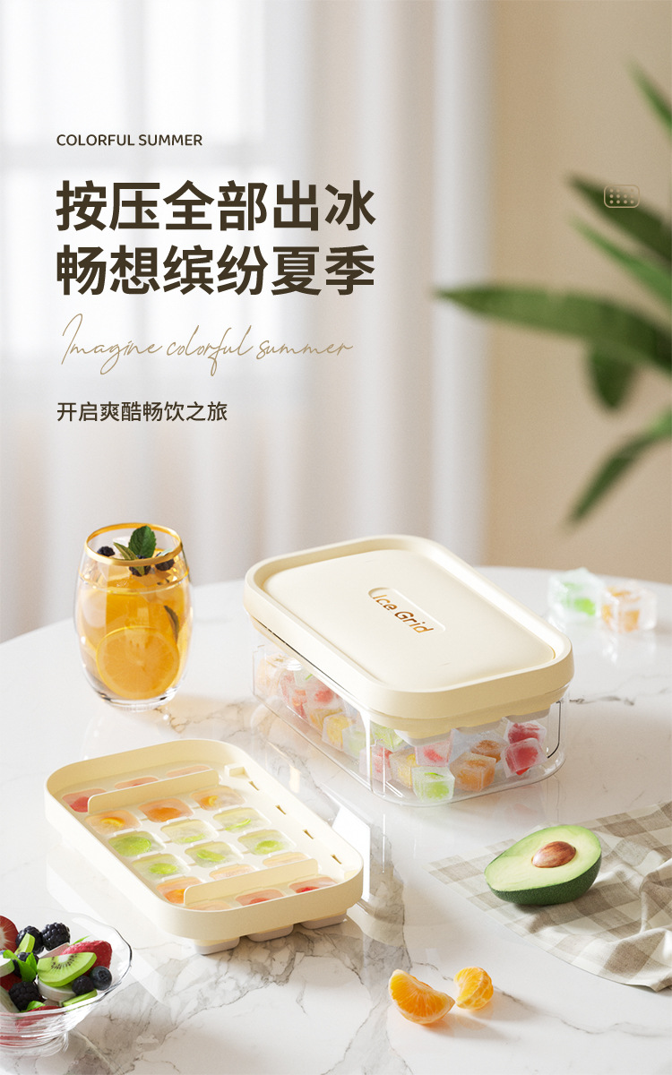 冻冰块模具按压冰格制冰神器带盖食品级自制制冰盒家用冰箱储存盒01919详情1