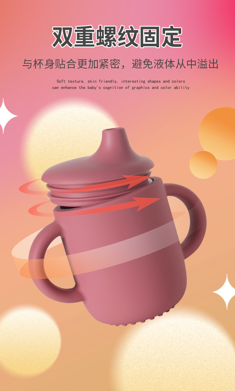 宝宝水杯吸管杯儿童1-3岁硅胶学饮杯防摔带手柄直饮鸭嘴杯喝水杯详情3