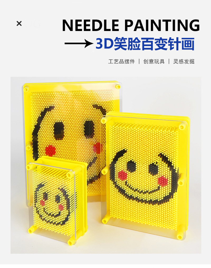 2025笑脸款立体百变针画礼品 儿童创意益智玩具针详情2