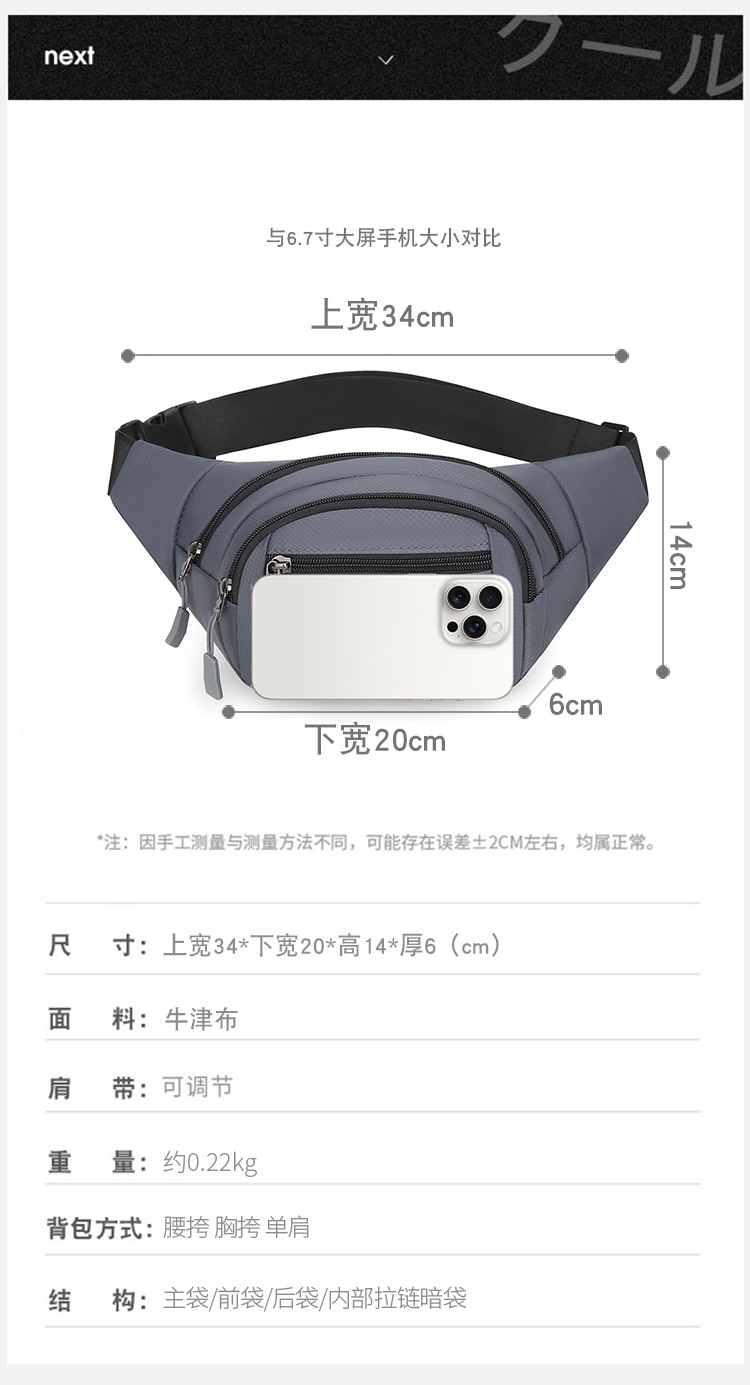 休闲户外运动多功能登山腰包简约便携防水耐磨单肩斜挎胸包专跨境详情7