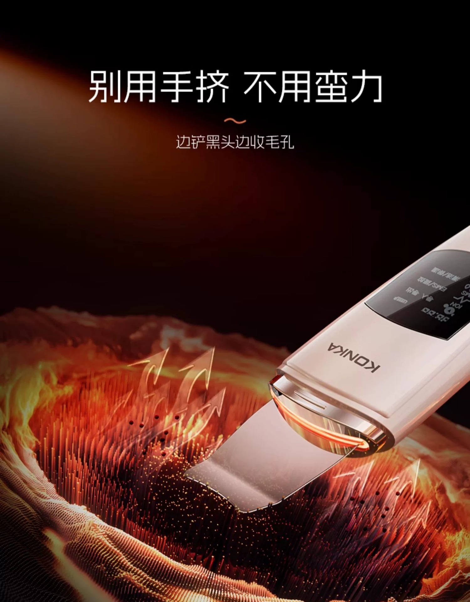 康佳超声波清黑头神美容仪器家用脸部粉刺毛孔清洁铲皮机器礼物品详情10