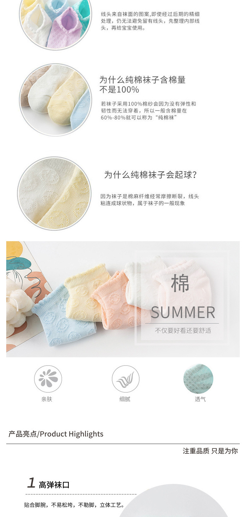 2025儿童袜子夏季薄款宝宝男女童短筒袜a类透气网眼婴儿袜舒适亲肤详情5