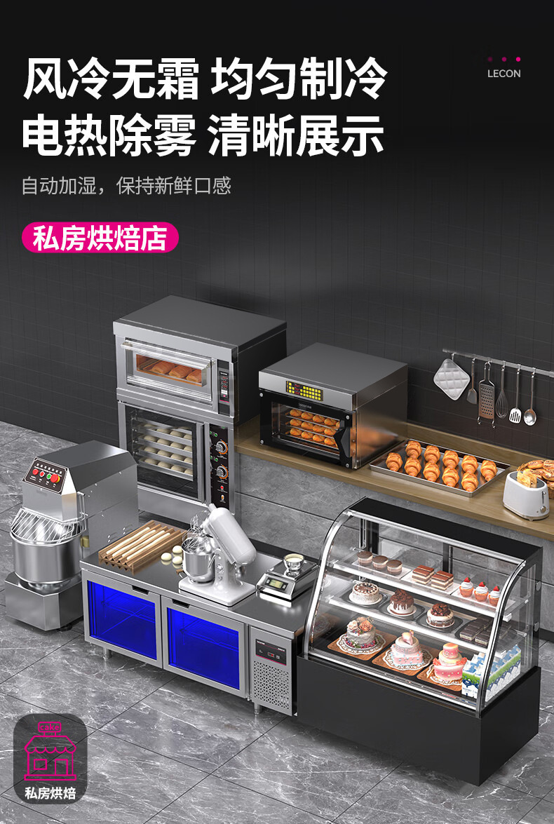 商用台式蛋糕柜水果冷藏展示柜熟食甜品风冷保鲜冷藏冰柜餐饮设备详情4