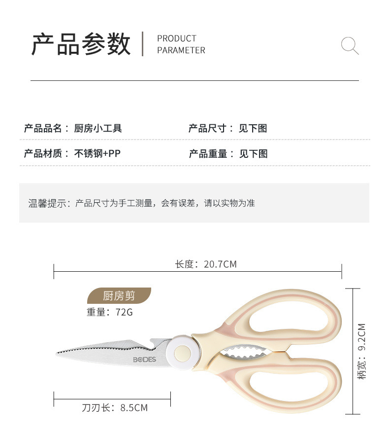 削皮刀厨房用多功能削皮器新土豆挖剪刀饭店家用宿舍锋利耐用详情13