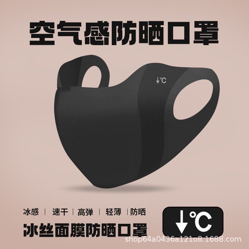冰丝无痕一体防晒口罩防紫外线夏季2023新款冰感一片式女薄款遮阳详情4