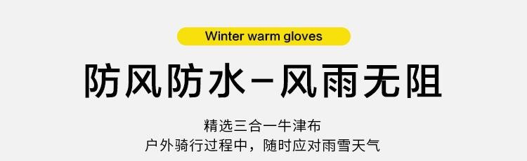 滑雪手套成人男女冬季滑雪手套登山电车加厚手套详情12