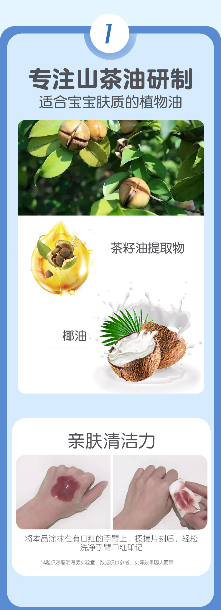 婴儿茶籽油洗发沐浴露详情_04.jpg
