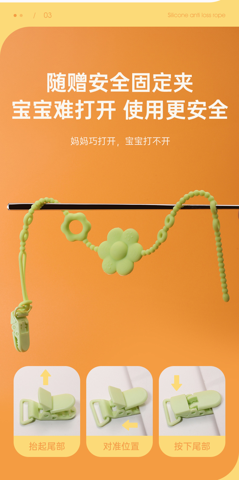 婴儿奶嘴链婴幼儿牙胶防丢链宝宝安抚奶嘴夹硅胶一体式喂养用品详情5