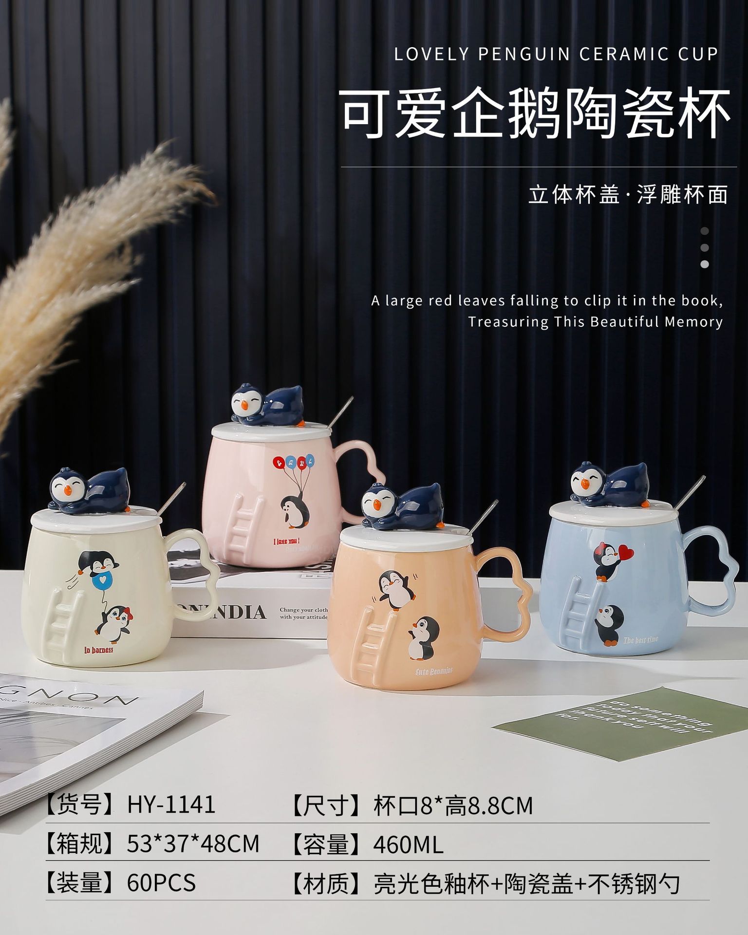 Ceramic cup with lid, creative cartoon three-dimensional relief penguin mug, office home, student gift and souvenir pic 1
