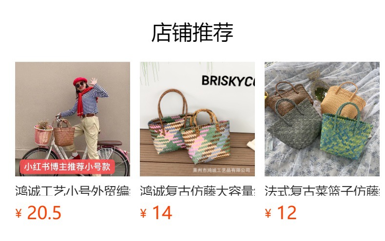 仿藤片草编包百搭菜篮子包长肩带手编织包藤编手提包单肩背包女包详情1