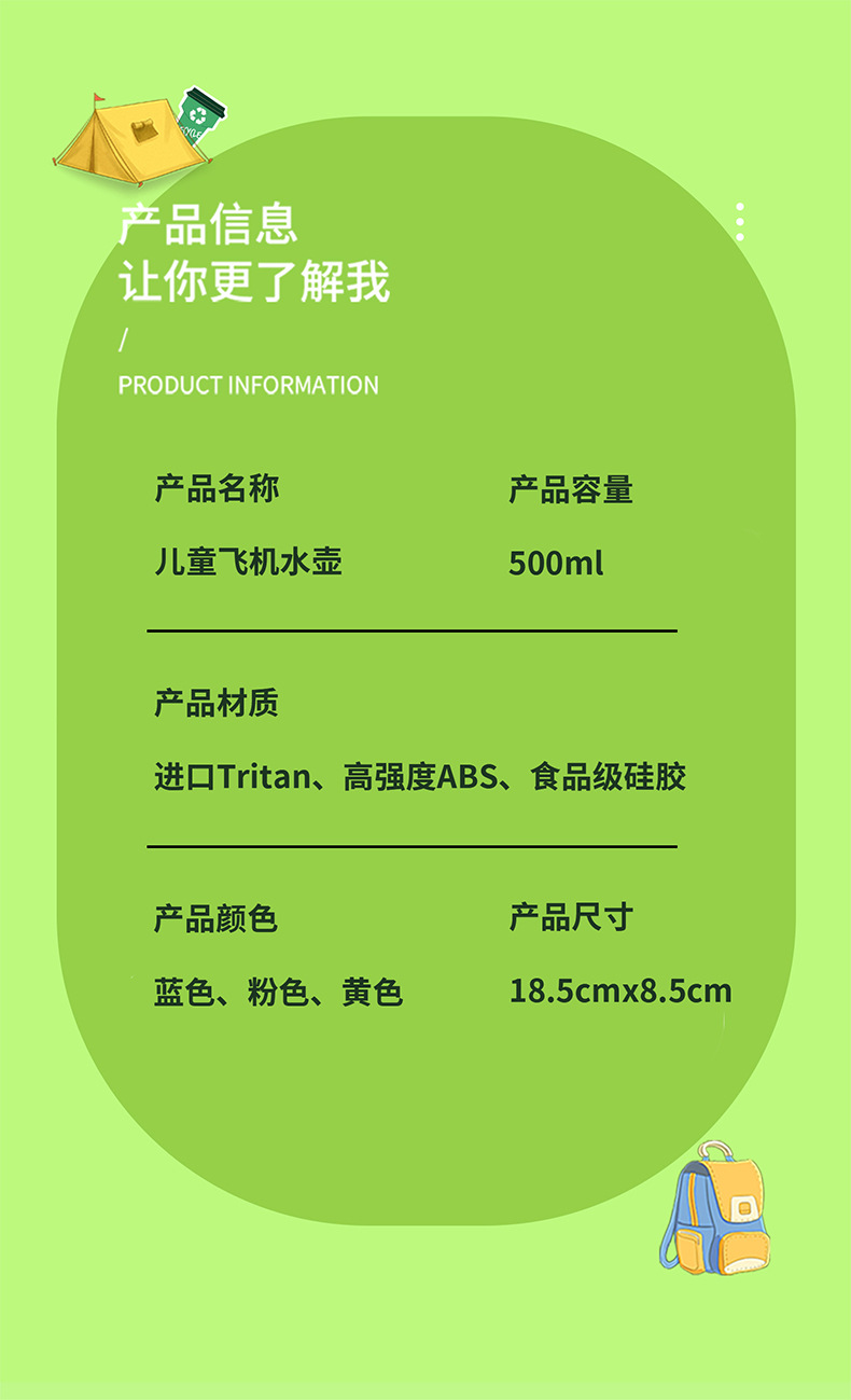 小飞机儿童水杯tritan便携塑料杯卡通可爱吸管杯子高颜值学生水壶详情21